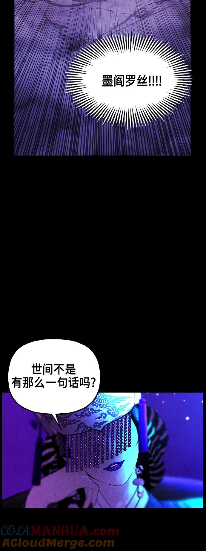 《未来的古董店》[第121话] 序章（2） 第34页