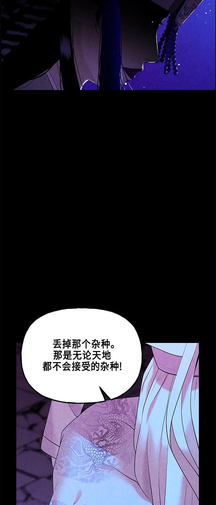 《未来的古董店》[第121话] 序章（2） 第23页