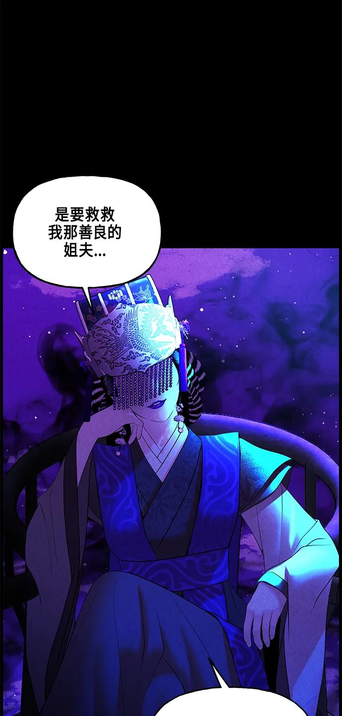 《未来的古董店》[第121话] 序章（2） 第39页