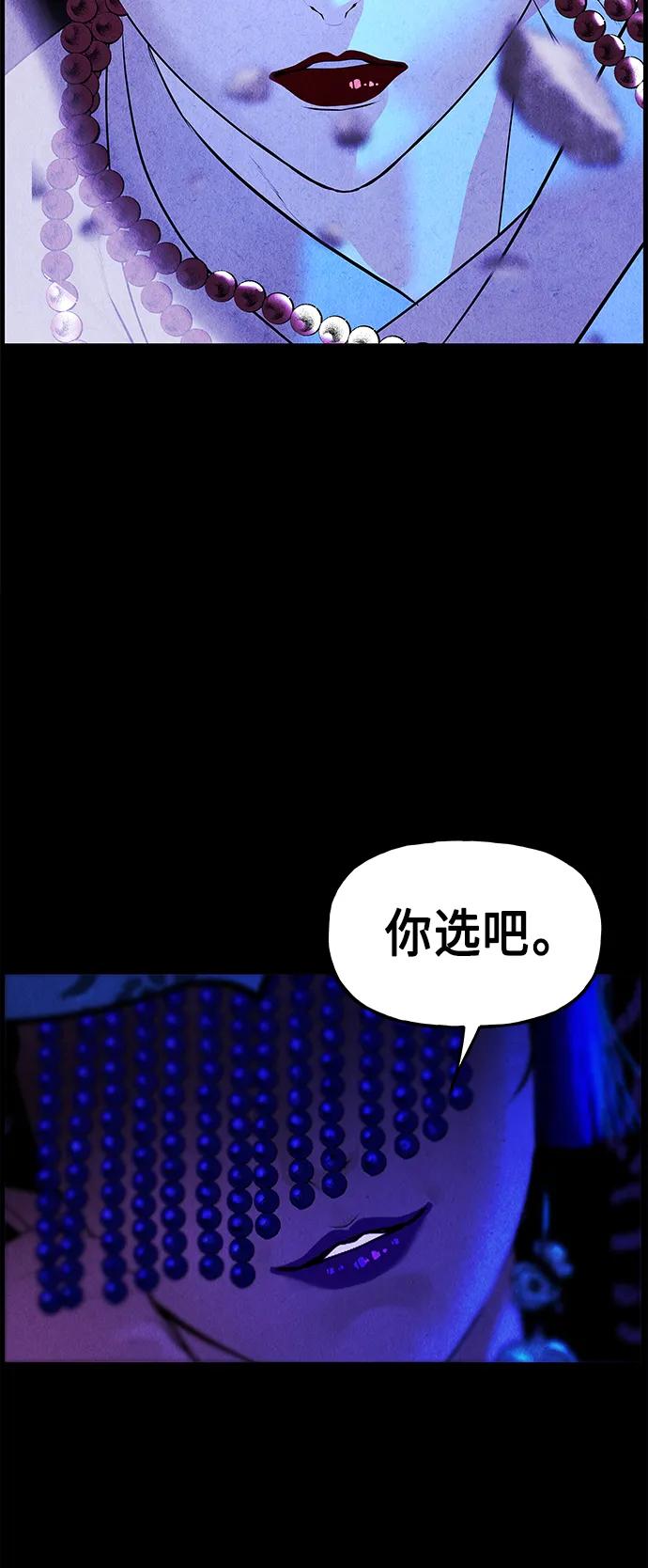 《未来的古董店》[第121话] 序章（2） 第38页