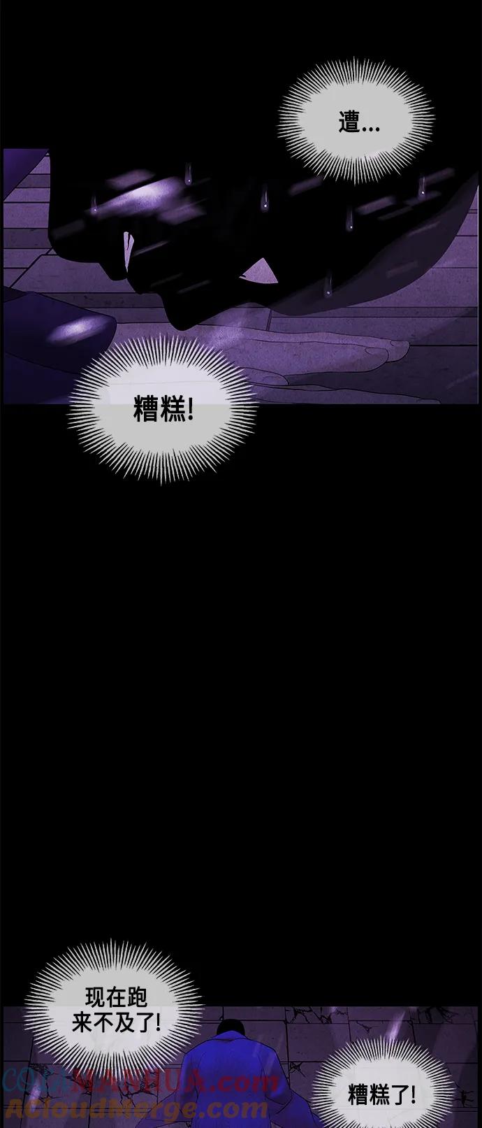 《未来的古董店》[第121话] 序章（2） 第46页