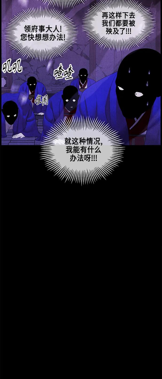 《未来的古董店》[第121话] 序章（2） 第48页