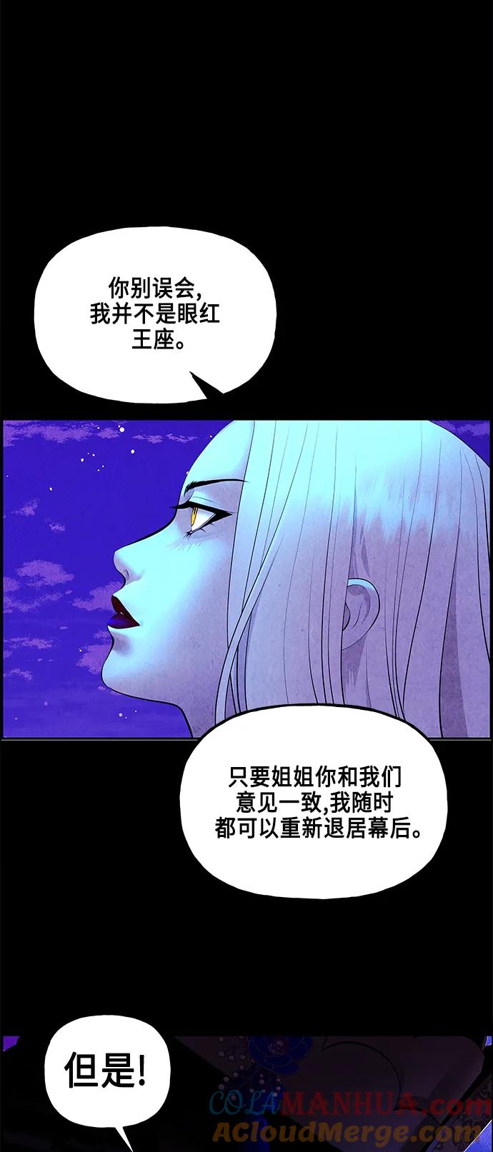 《未来的古董店》[第121话] 序章（2） 第22页