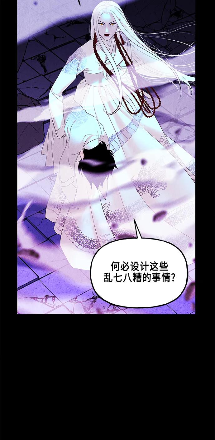《未来的古董店》[第121话] 序章（2） 第15页