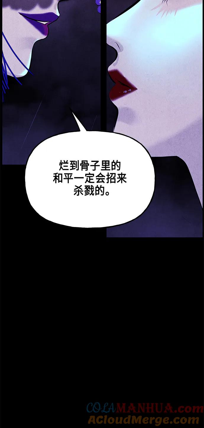 《未来的古董店》[第121话] 序章（2） 第43页