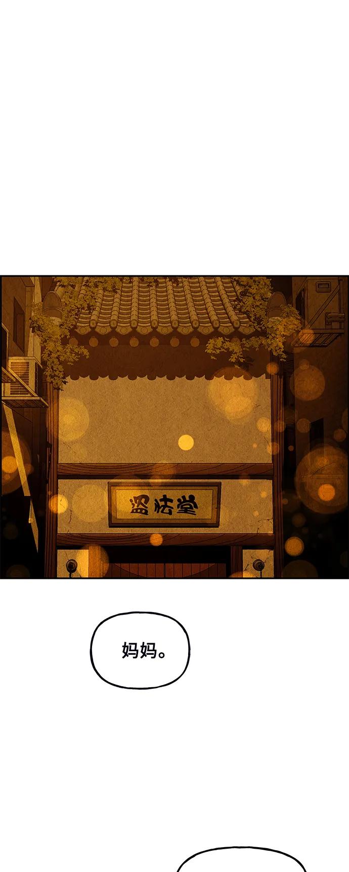 《未来的古董店》[第121话] 序章（2） 第62页