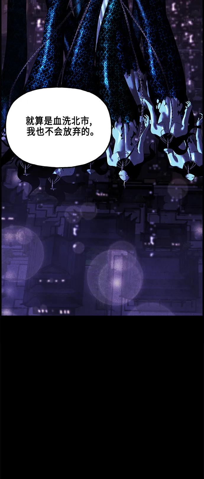 《未来的古董店》[第121话] 序章（2） 第45页