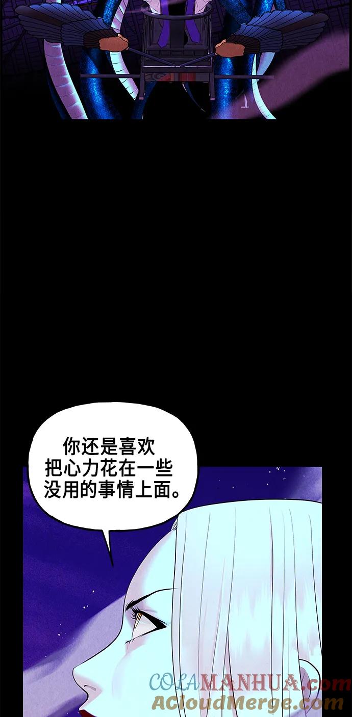 《未来的古董店》[第121话] 序章（2） 第13页