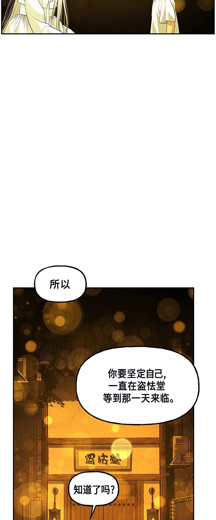 《未来的古董店》[第121话] 序章（2） 第68页