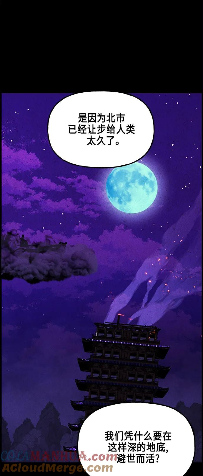 《未来的古董店》[第121话] 序章（2） 第19页