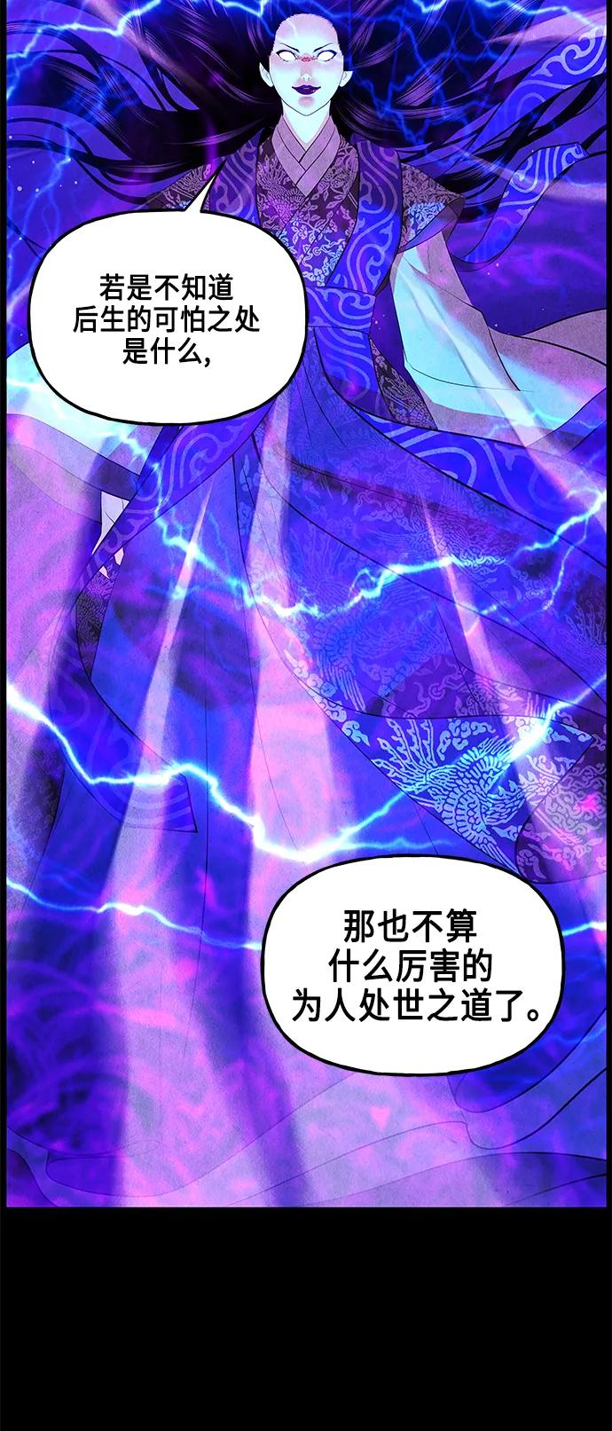 《未来的古董店》[第121话] 序章（2） 第53页
