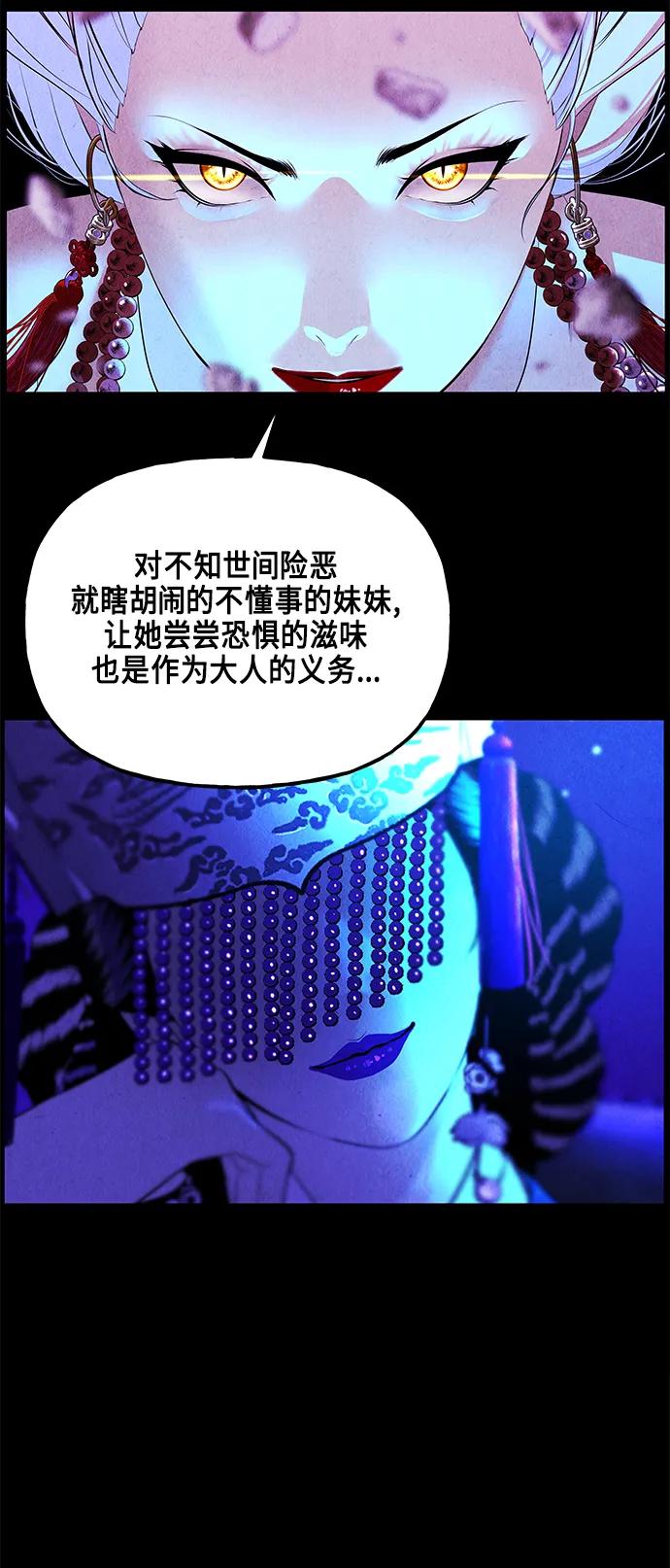 《未来的古董店》[第121话] 序章（2） 第30页
