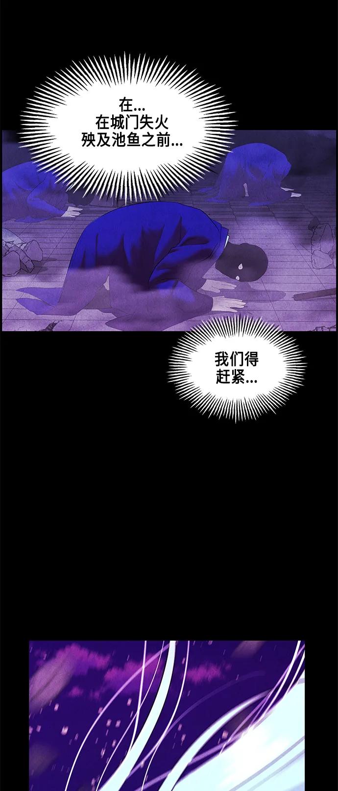 《未来的古董店》[第121话] 序章（2） 第27页