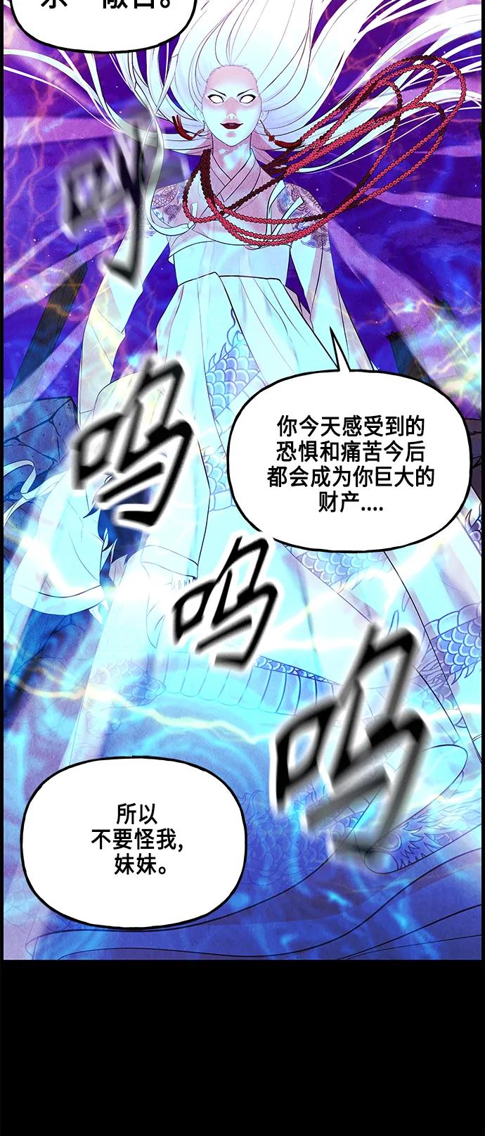 《未来的古董店》[第121话] 序章（2） 第50页