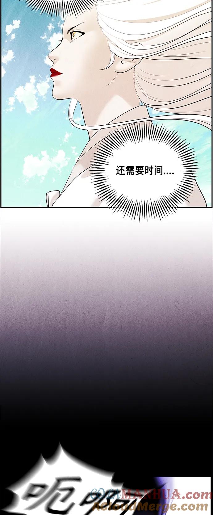 《未来的古董店》[第121话] 序章（2） 第73页