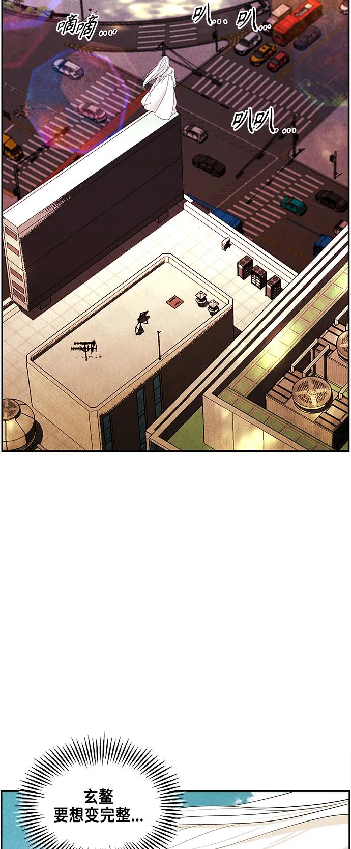 《未来的古董店》[第121话] 序章（2） 第72页