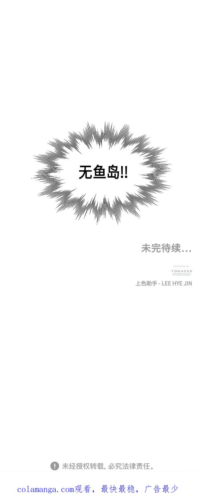 《未来的古董店》[第121话] 序章（2） 第84页
