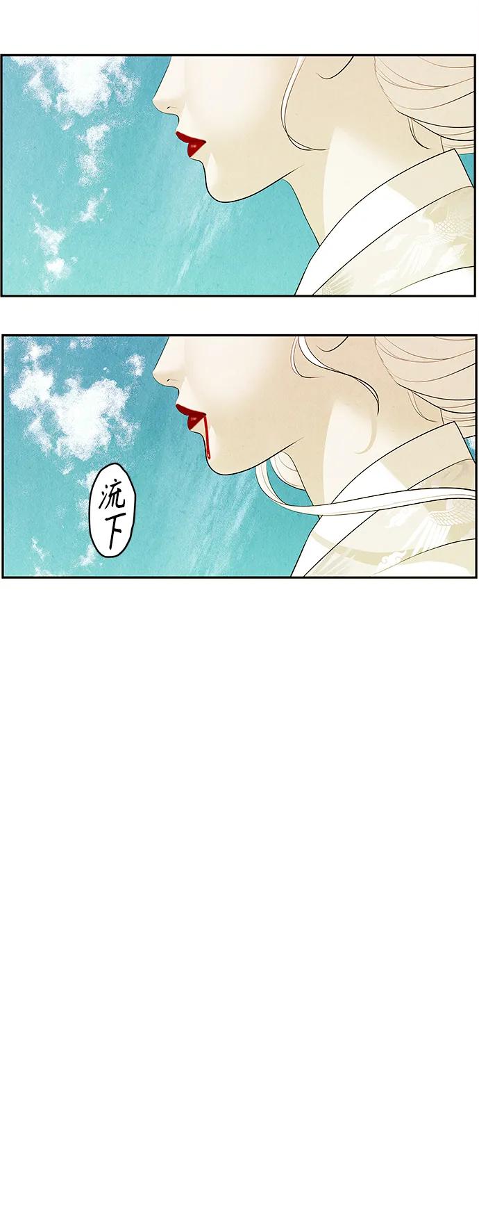 《未来的古董店》[第121话] 序章（2） 第78页