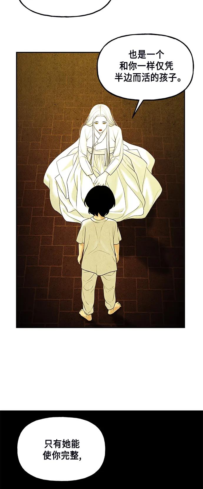 《未来的古董店》[第121话] 序章（2） 第66页