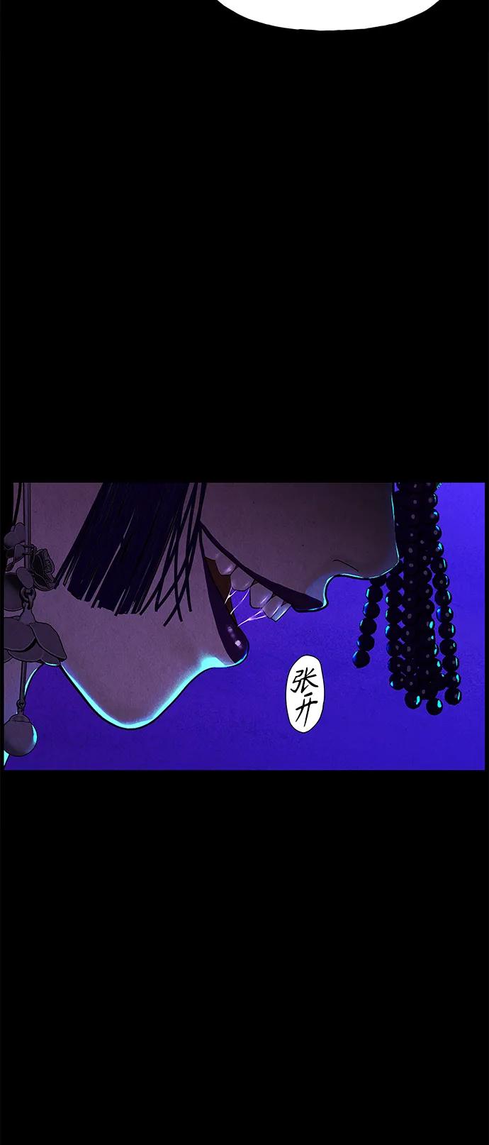 《未来的古董店》[第121话] 序章（2） 第20页