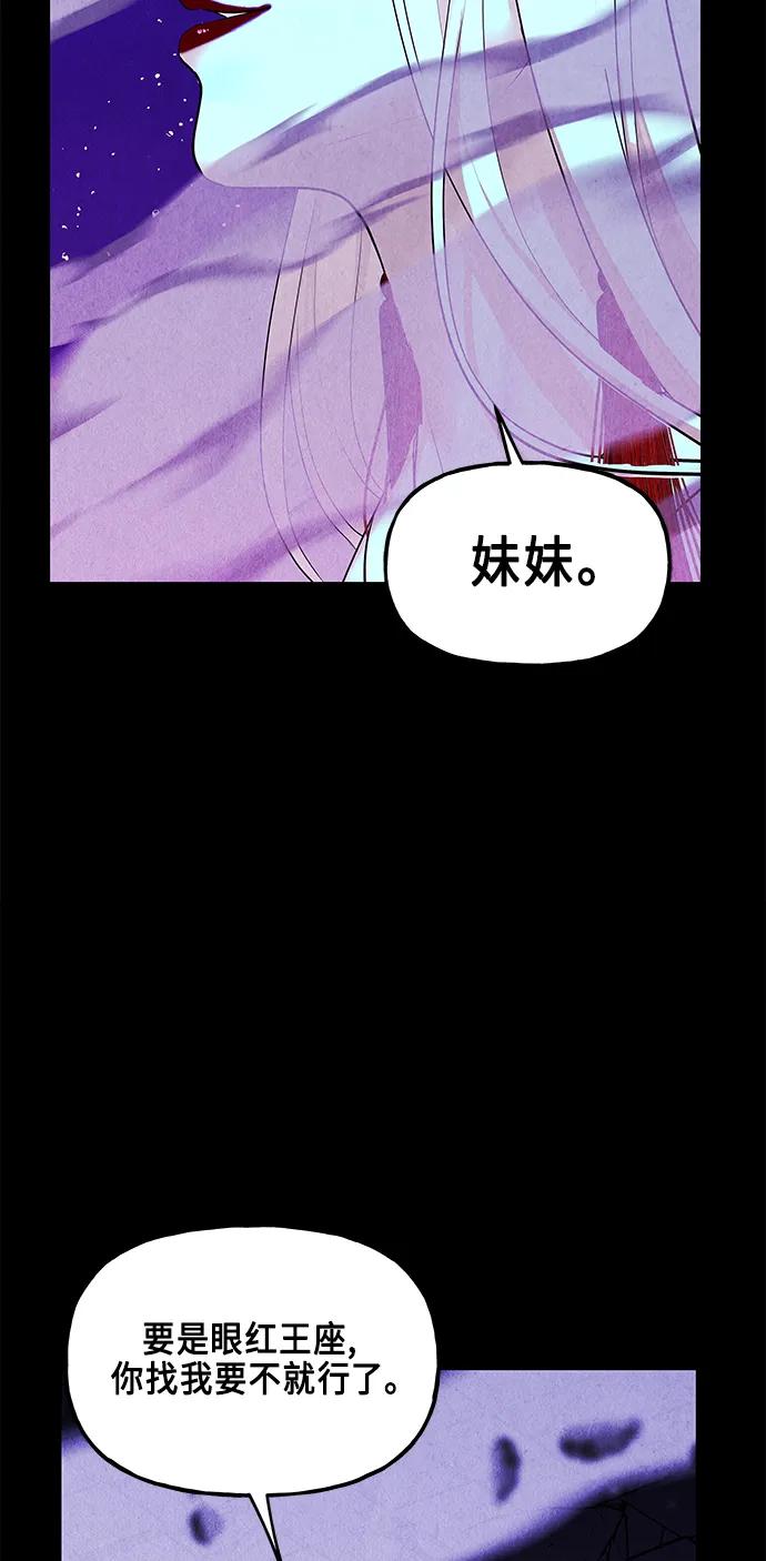 《未来的古董店》[第121话] 序章（2） 第14页
