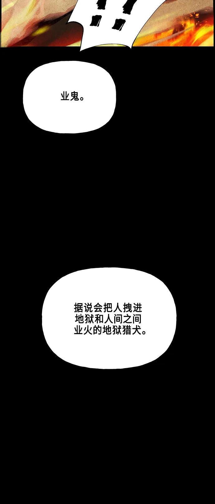 《未来的古董店》[第122话] 天门（1） 第83页