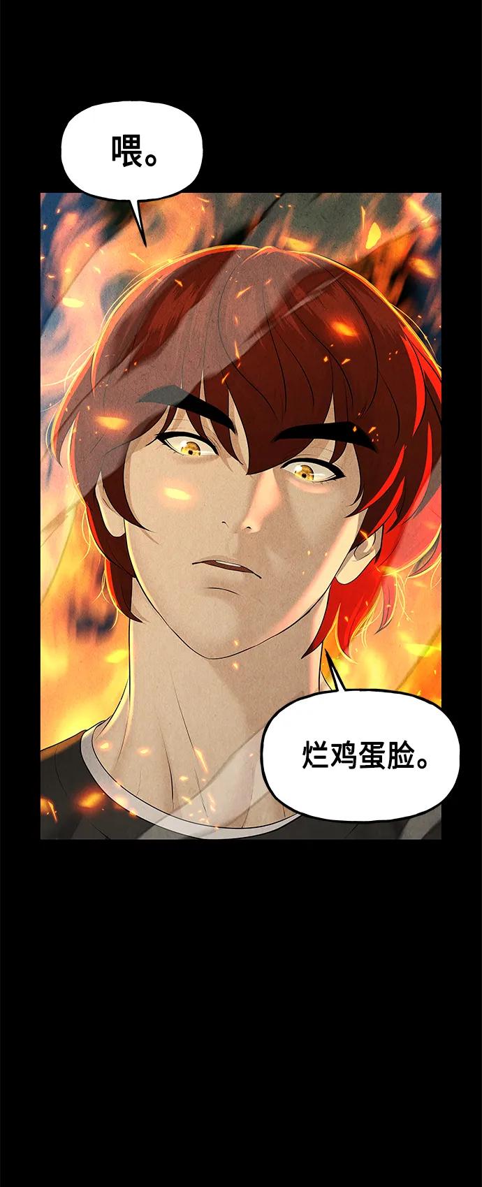 《未来的古董店》[第122话] 天门（1） 第69页