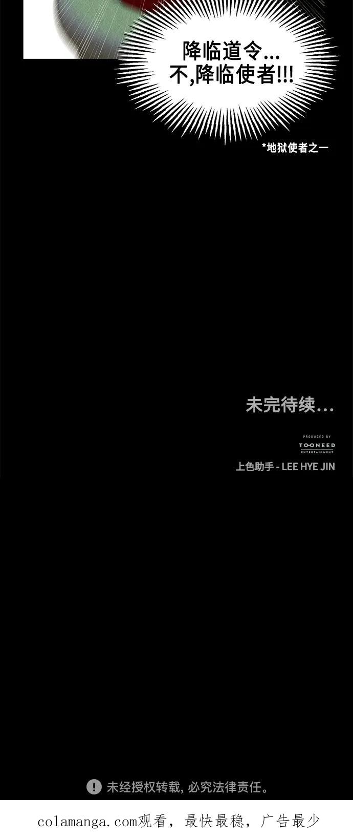 《未来的古董店》[第122话] 天门（1） 第98页