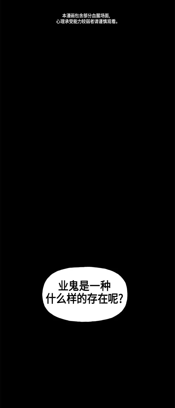 《未来的古董店》[第122话] 天门（1） 第2页