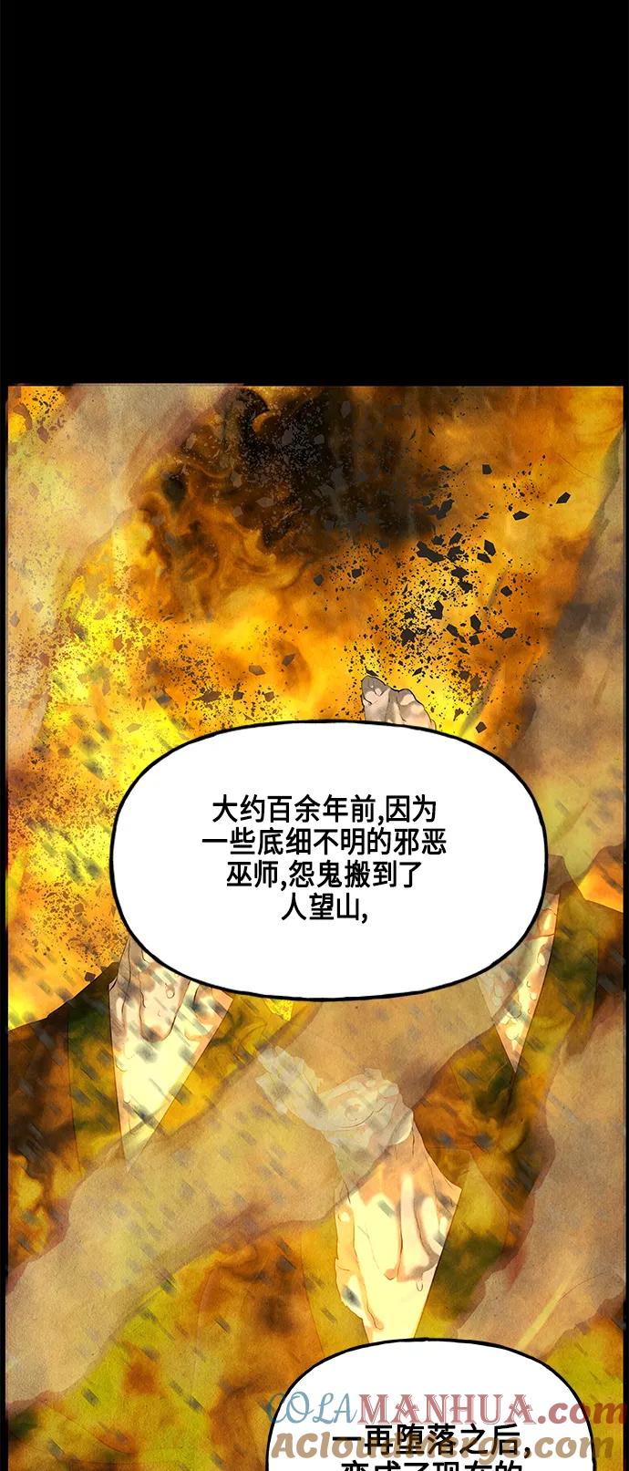 《未来的古董店》[第122话] 天门（1） 第58页