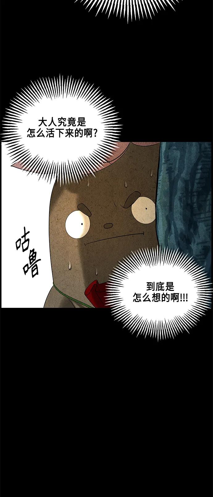 《未来的古董店》[第122话] 天门（1） 第89页