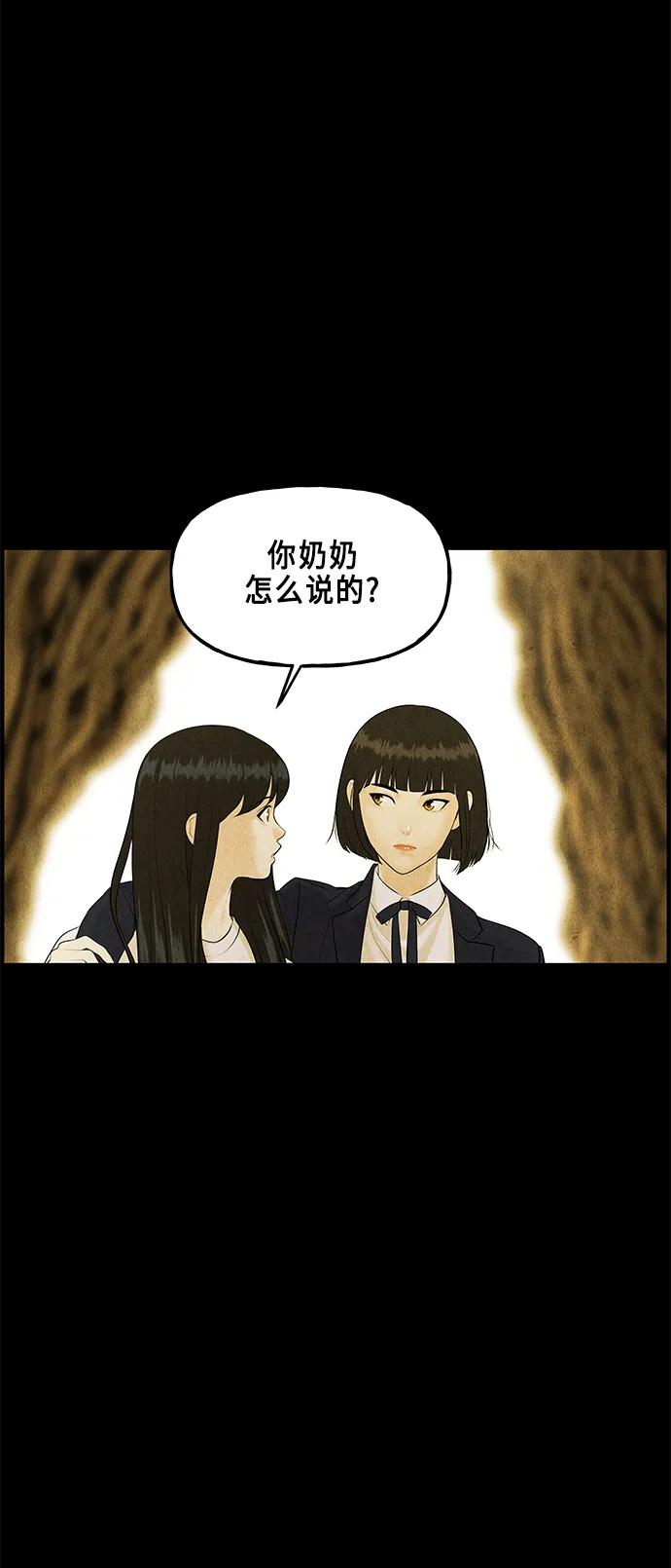 《未来的古董店》[第122话] 天门（1） 第5页
