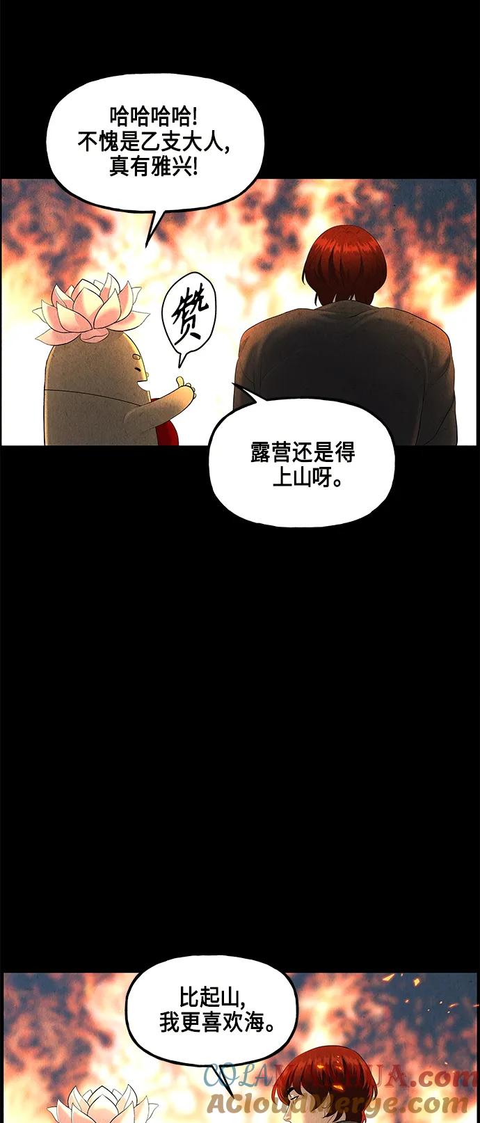 《未来的古董店》[第122话] 天门（1） 第31页