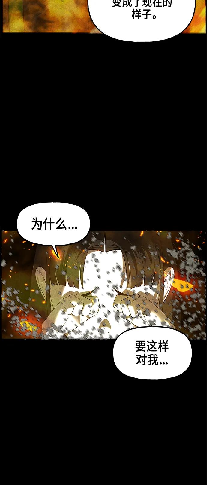 《未来的古董店》[第122话] 天门（1） 第59页