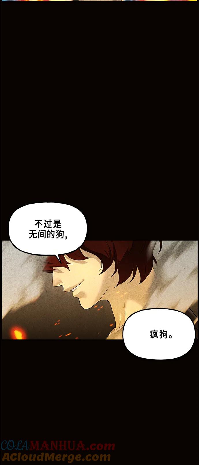 《未来的古董店》[第122话] 天门（1） 第79页