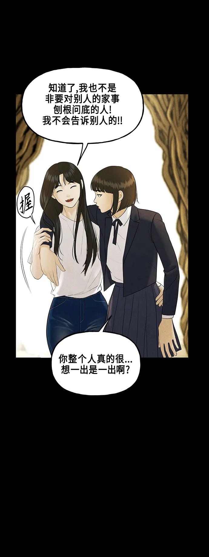 《未来的古董店》[第122话] 天门（1） 第15页