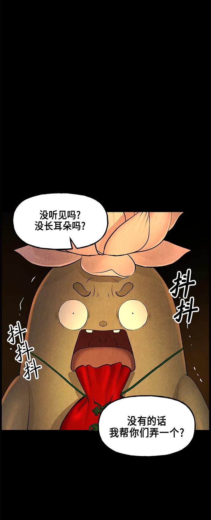 《未来的古董店》[第122话] 天门（1） 第71页