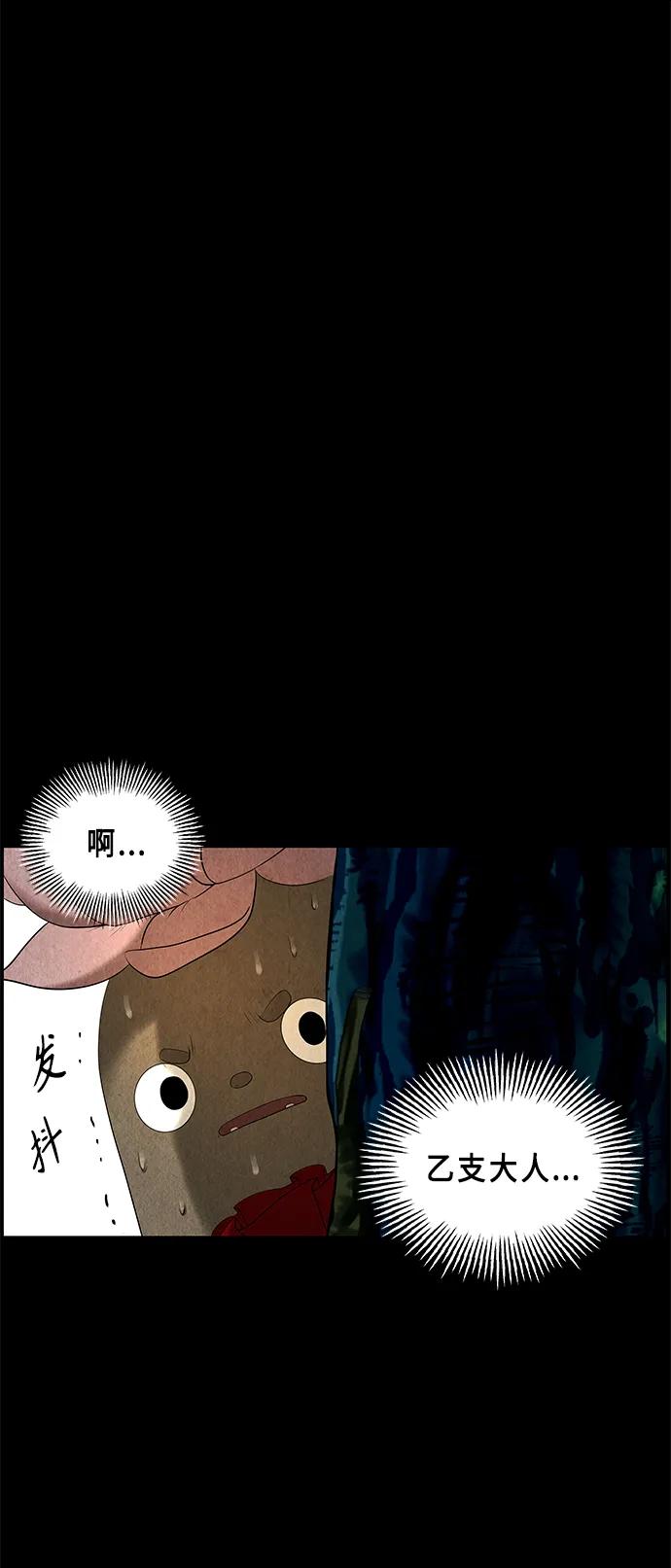 《未来的古董店》[第122话] 天门（1） 第87页