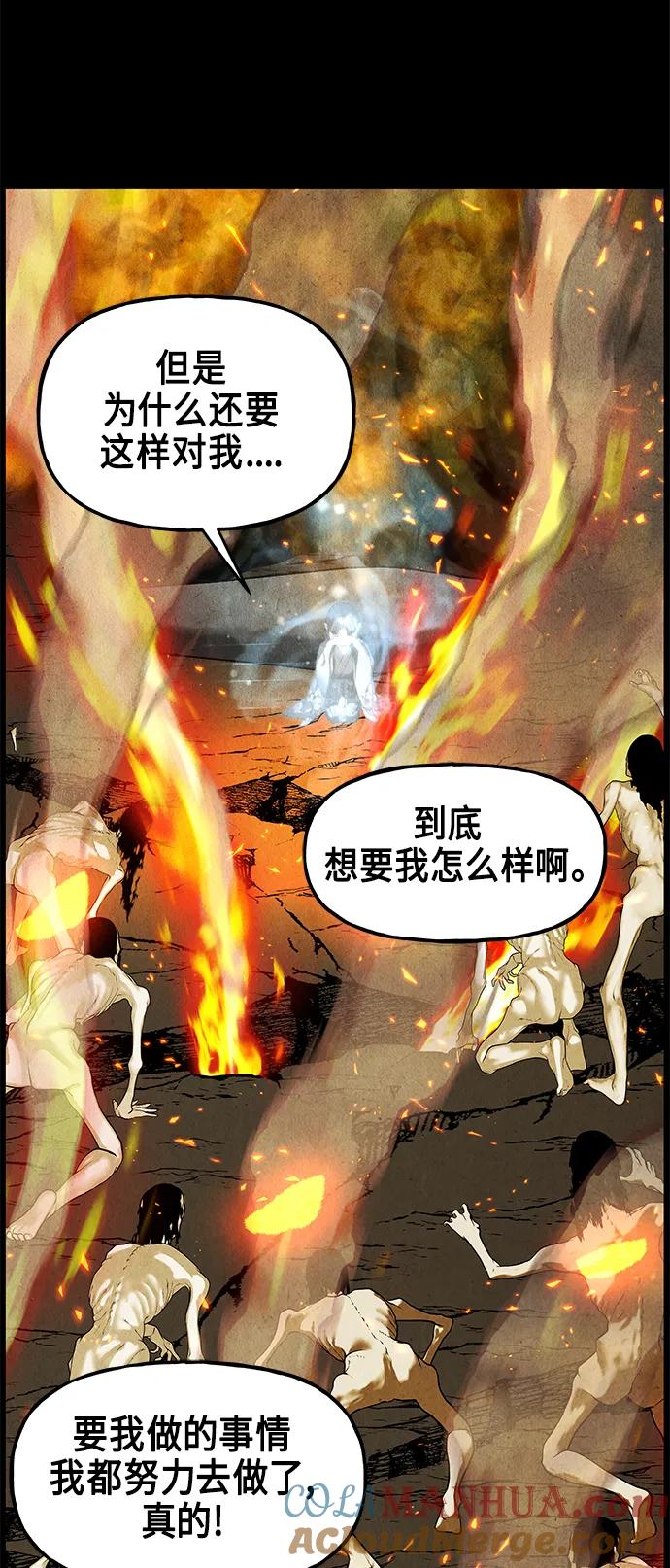 《未来的古董店》[第122话] 天门（1） 第61页