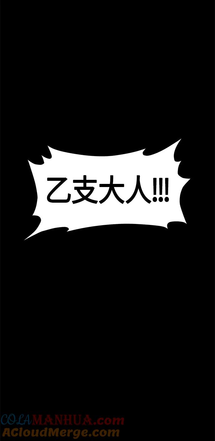 《未来的古董店》[第122话] 天门（1） 第76页