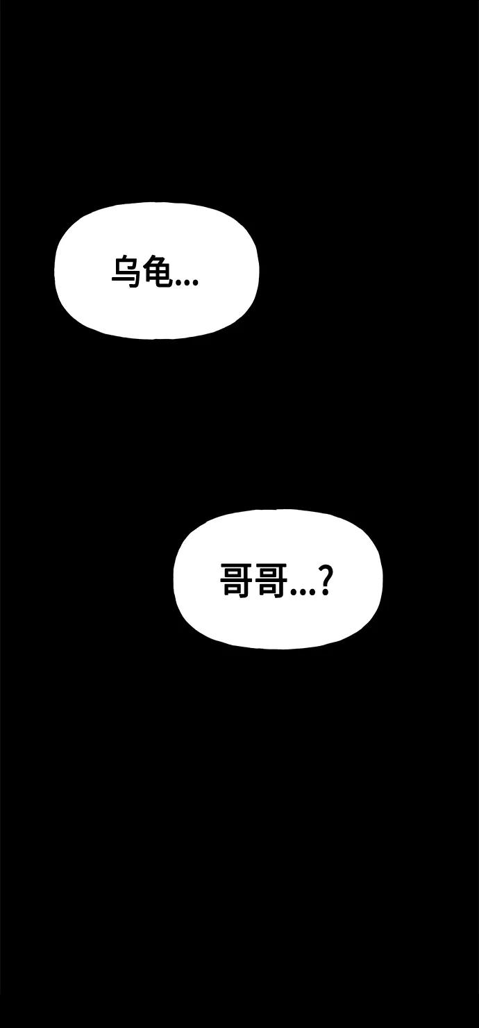 《未来的古董店》[第122话] 天门（1） 第26页