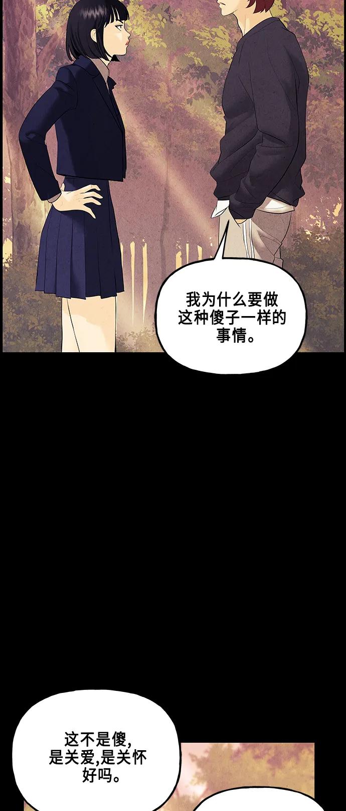 《未来的古董店》[第123话] 天门（2） 第59页