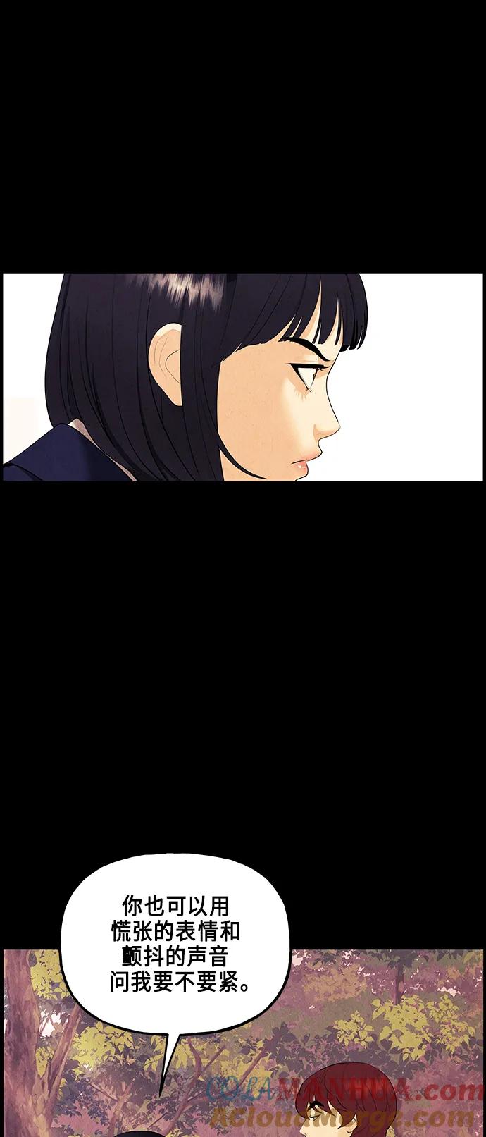《未来的古董店》[第123话] 天门（2） 第58页
