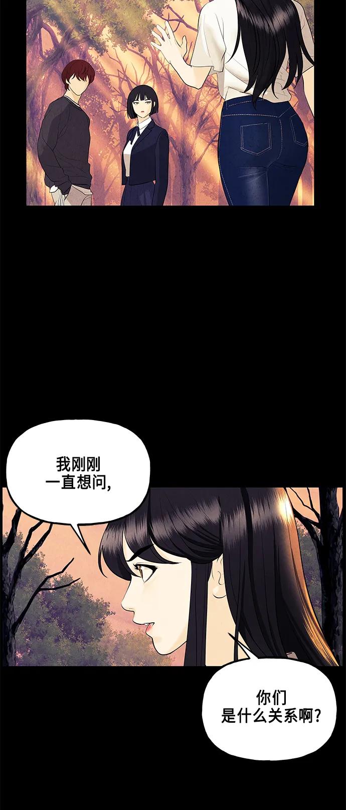 《未来的古董店》[第123话] 天门（2） 第62页