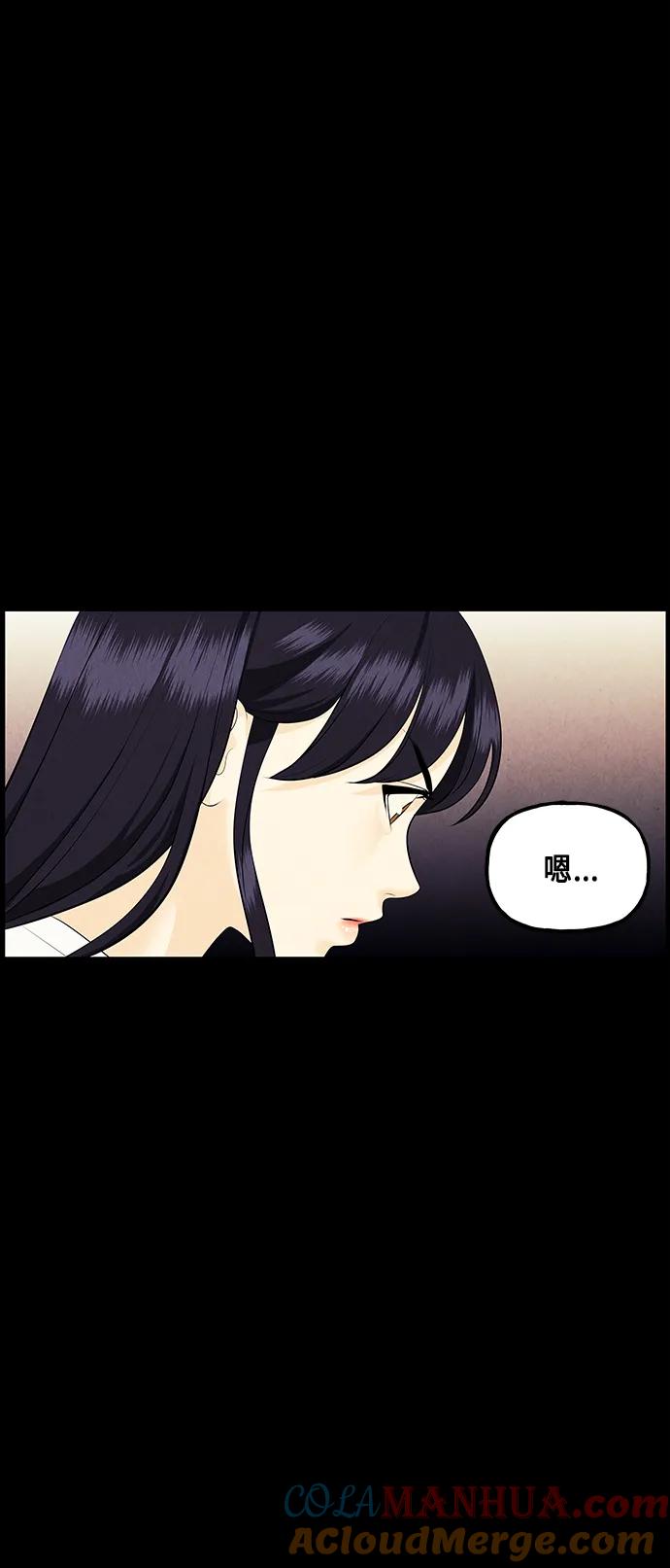 《未来的古董店》[第123话] 天门（2） 第46页