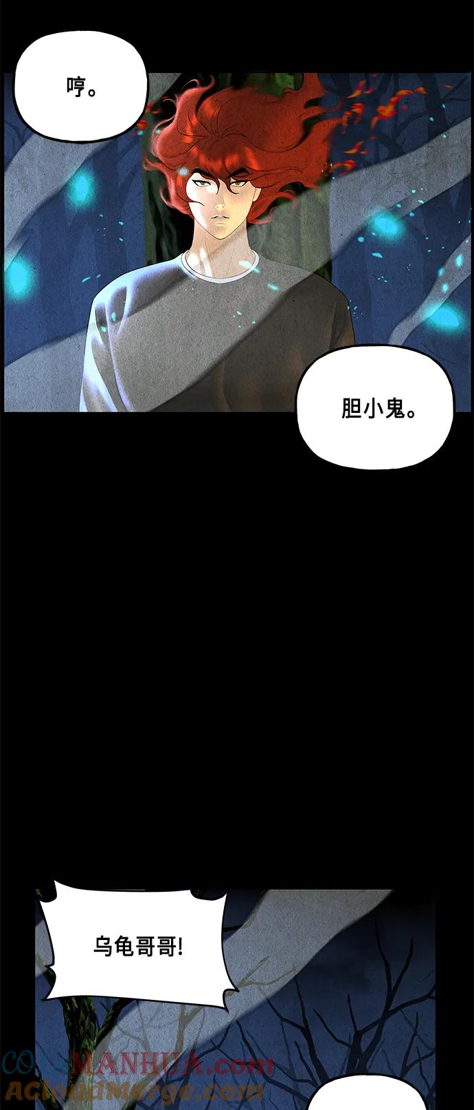《未来的古董店》[第123话] 天门（2） 第31页