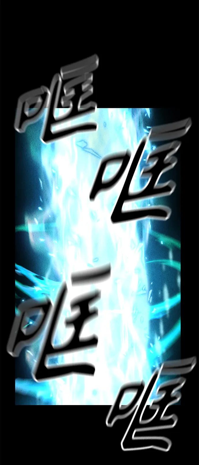 《未来的古董店》[第123话] 天门（2） 第8页