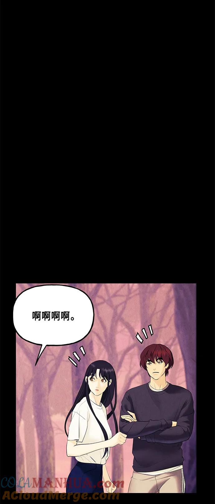 《未来的古董店》[第123话] 天门（2） 第55页