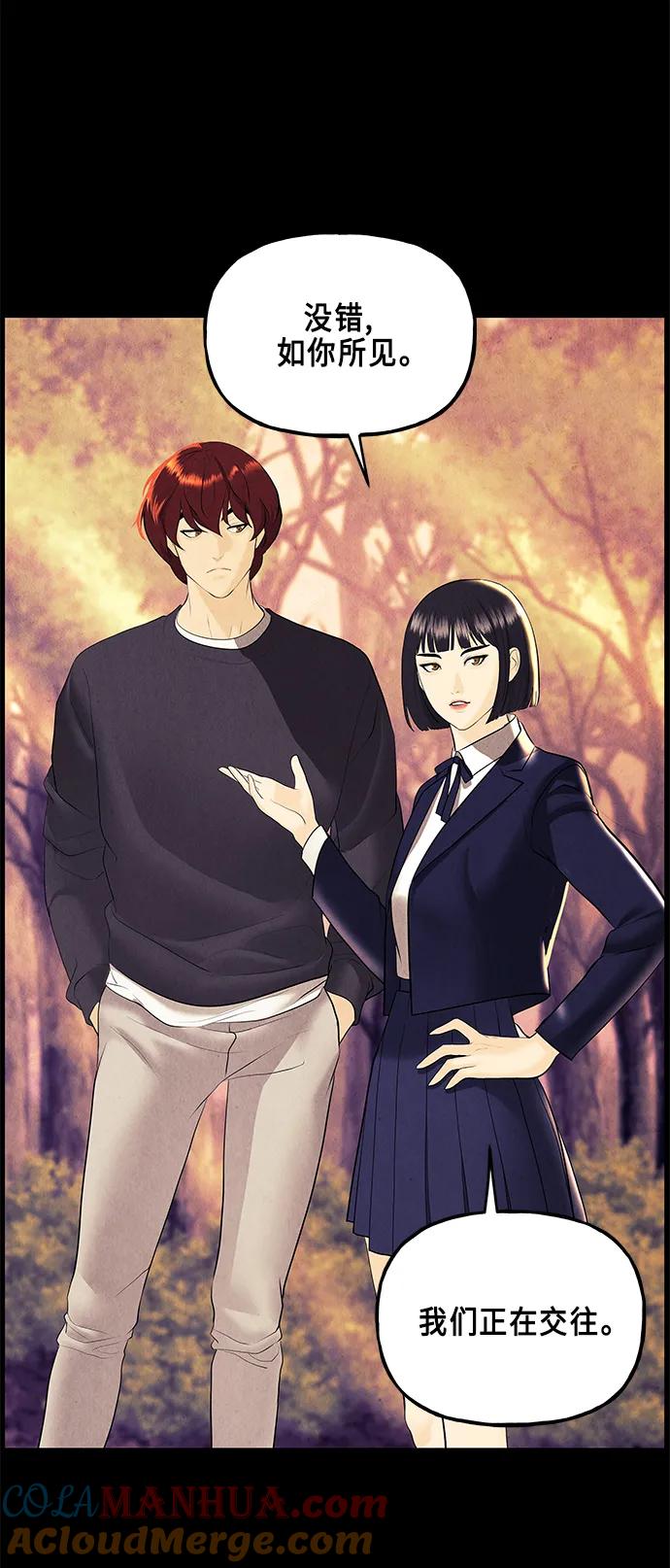 《未来的古董店》[第123话] 天门（2） 第64页