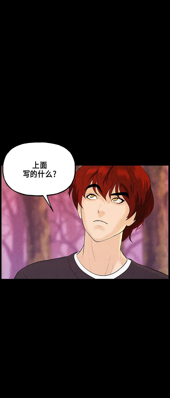《未来的古董店》[第123话] 天门（2） 第50页